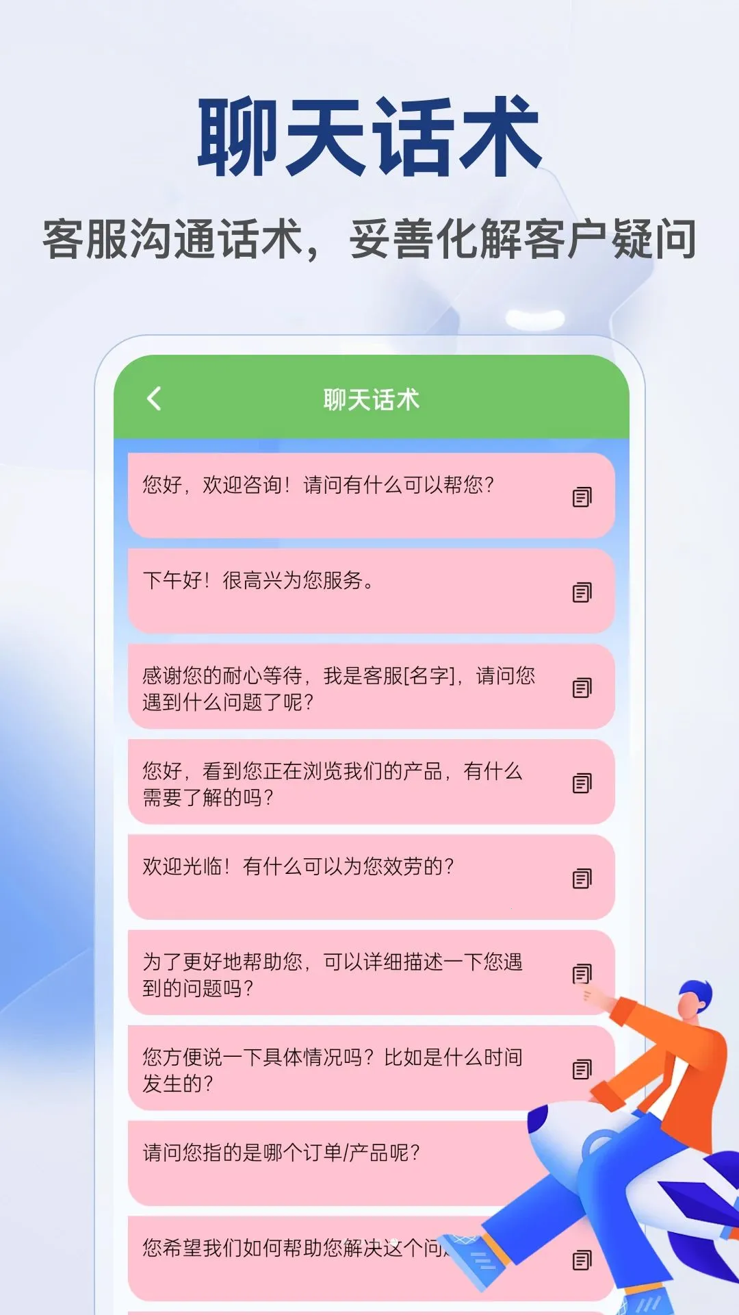 ��ҵС�ǰ�׿���ֻ���v1.2 �ٷ������ͼ2