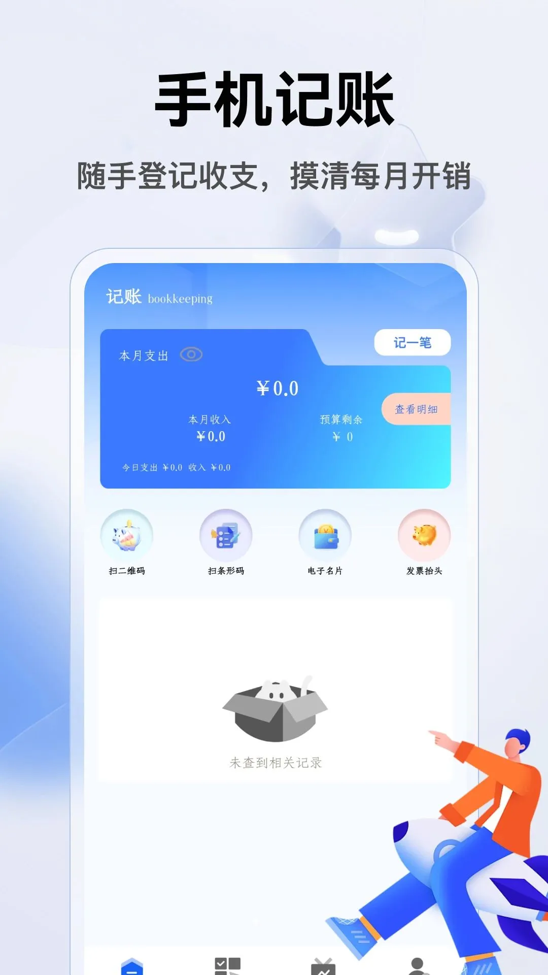 ��ҵС�ǰ�׿���ֻ���v1.2 �ٷ������ͼ3