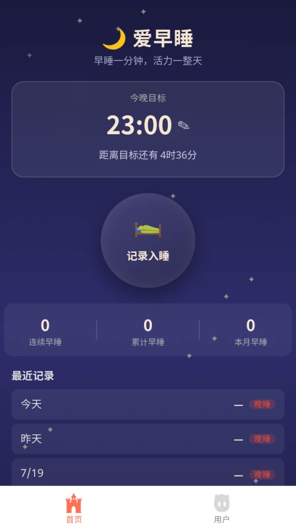 �Ƴ�����˯2026���°汾v8.3.0 �ֻ����ͼ1