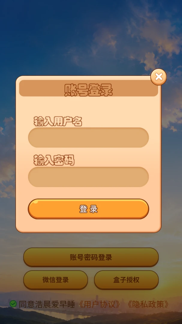 �Ƴ�����˯2026���°汾v8.3.0 �ֻ����ͼ0