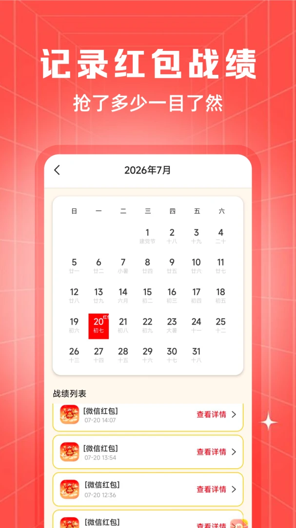 ΢������������(�����Ϣ����)v1.0.2 ��׿���ͼ0