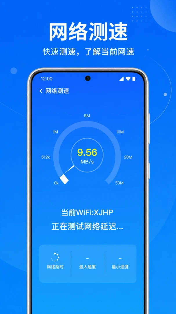 WiFi��������2026�ٷ����°汾v1.0.1.1004 ��׿���ͼ0