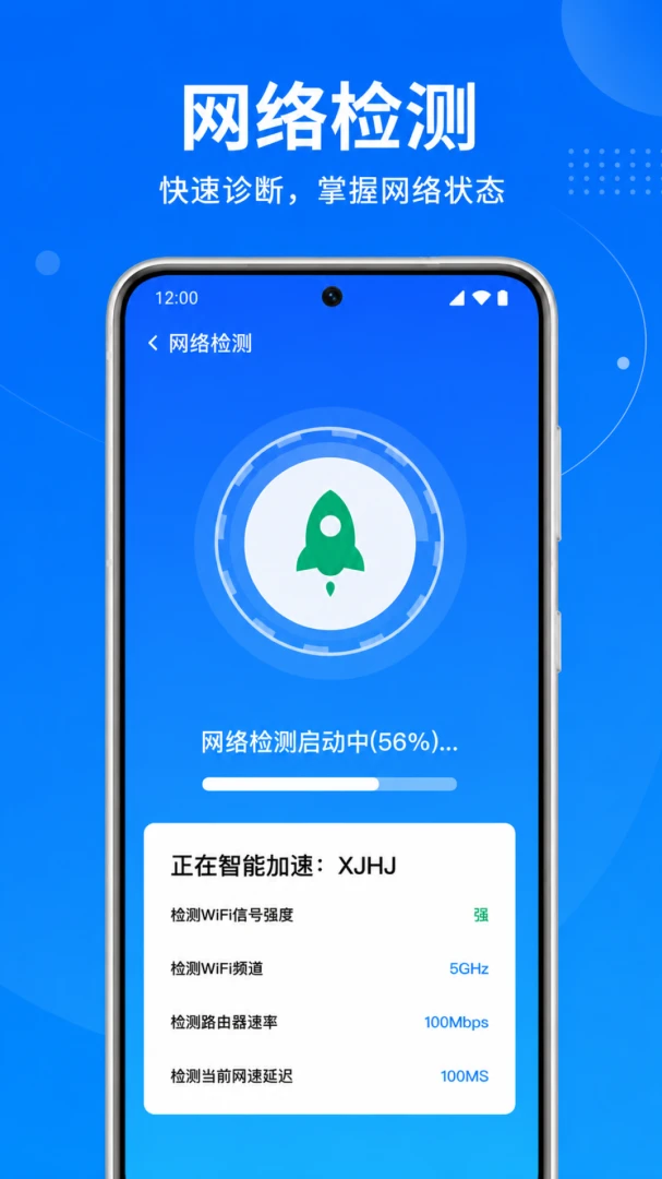 WiFi��������2026�ٷ����°汾v1.0.1.1004 ��׿���ͼ3