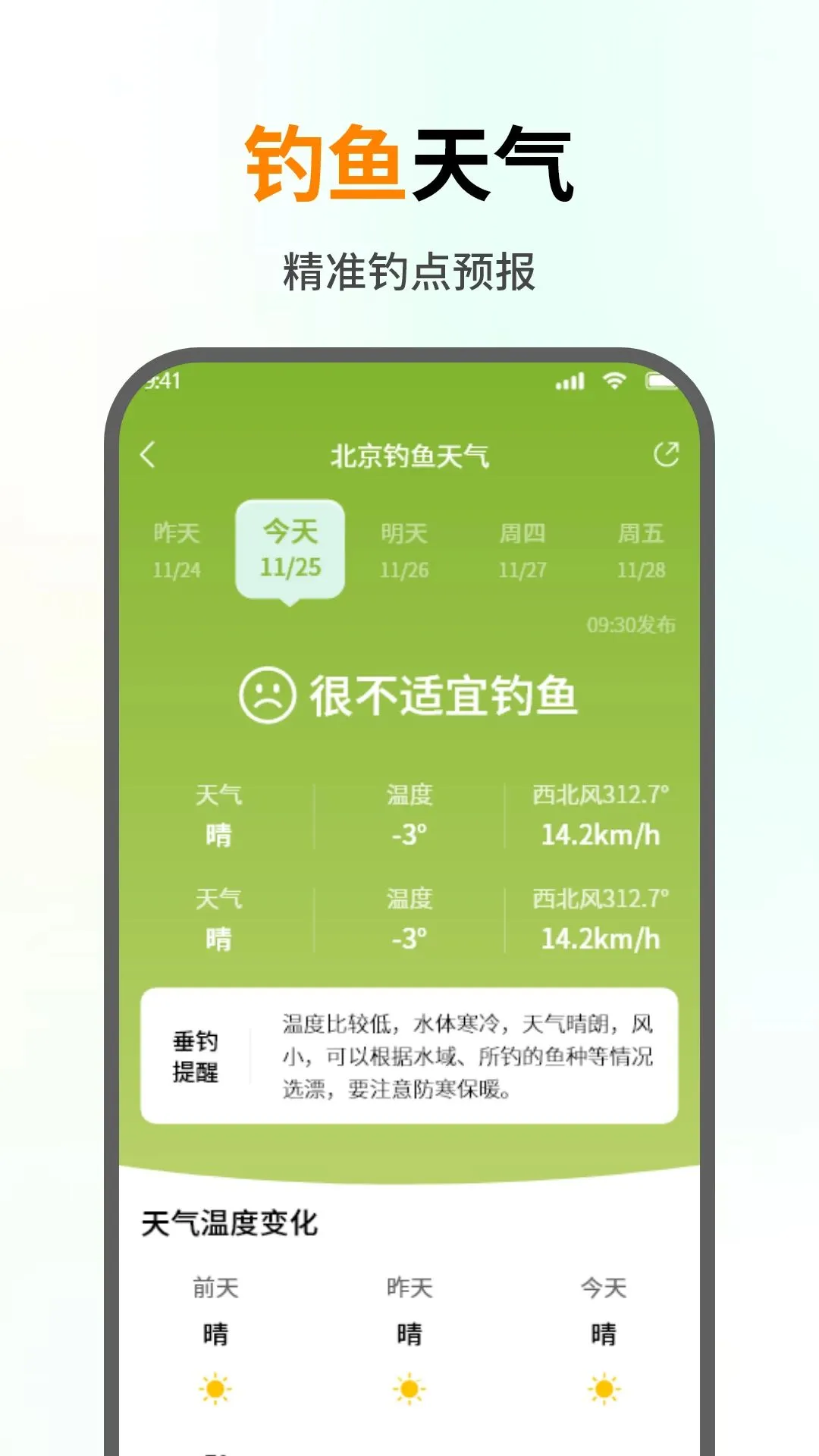 ��������Ԥ�������ֻ���v1.1.2 �ֻ����ͼ3