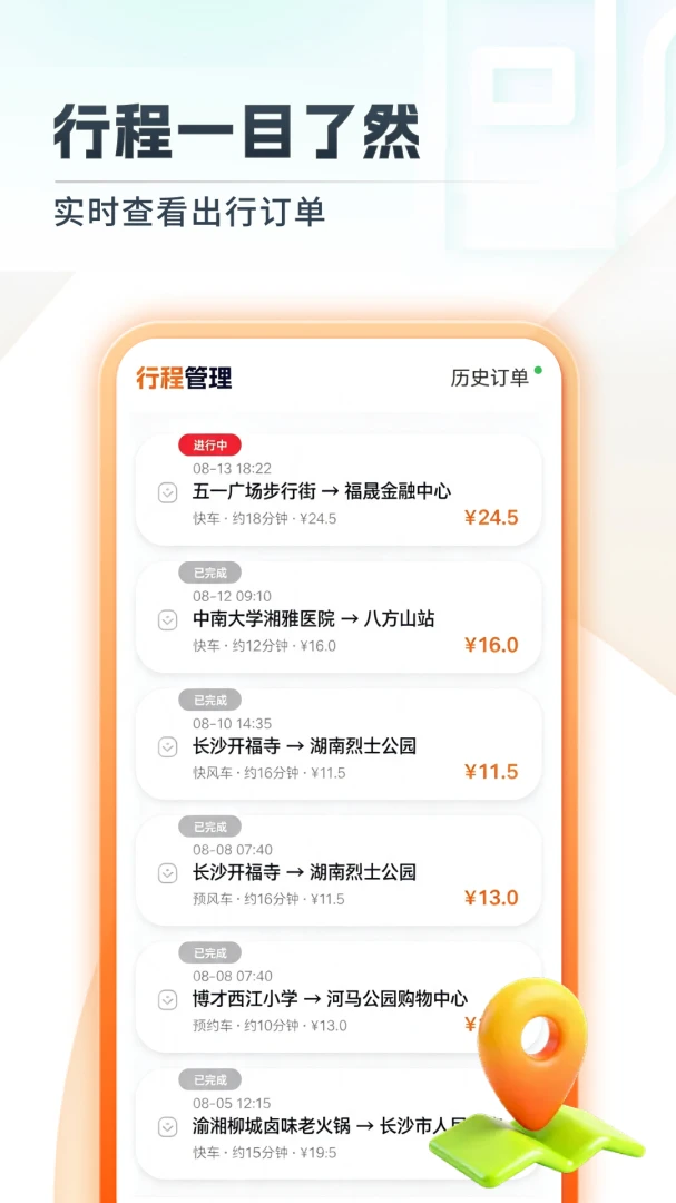 ˳��ƴ���ó���(�����г̹���)v1.0.6.F ��Ѱ��ͼ2