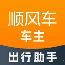 顺风拼车好出行(出行行程管理)