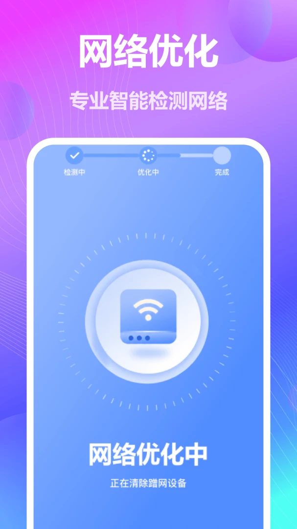 WiFi��������ֱ��(�����������)v1.1 ��Ѱ��ͼ3