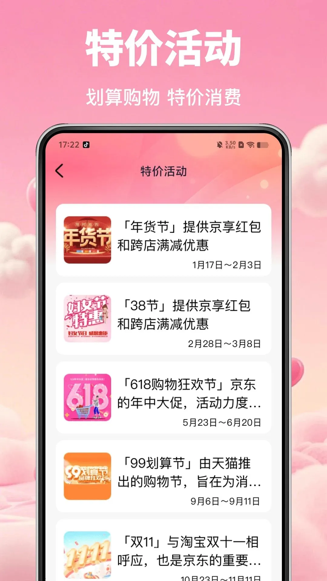 义乌商品批发网购(批发购物平台)v1.0.0 手机版截图2