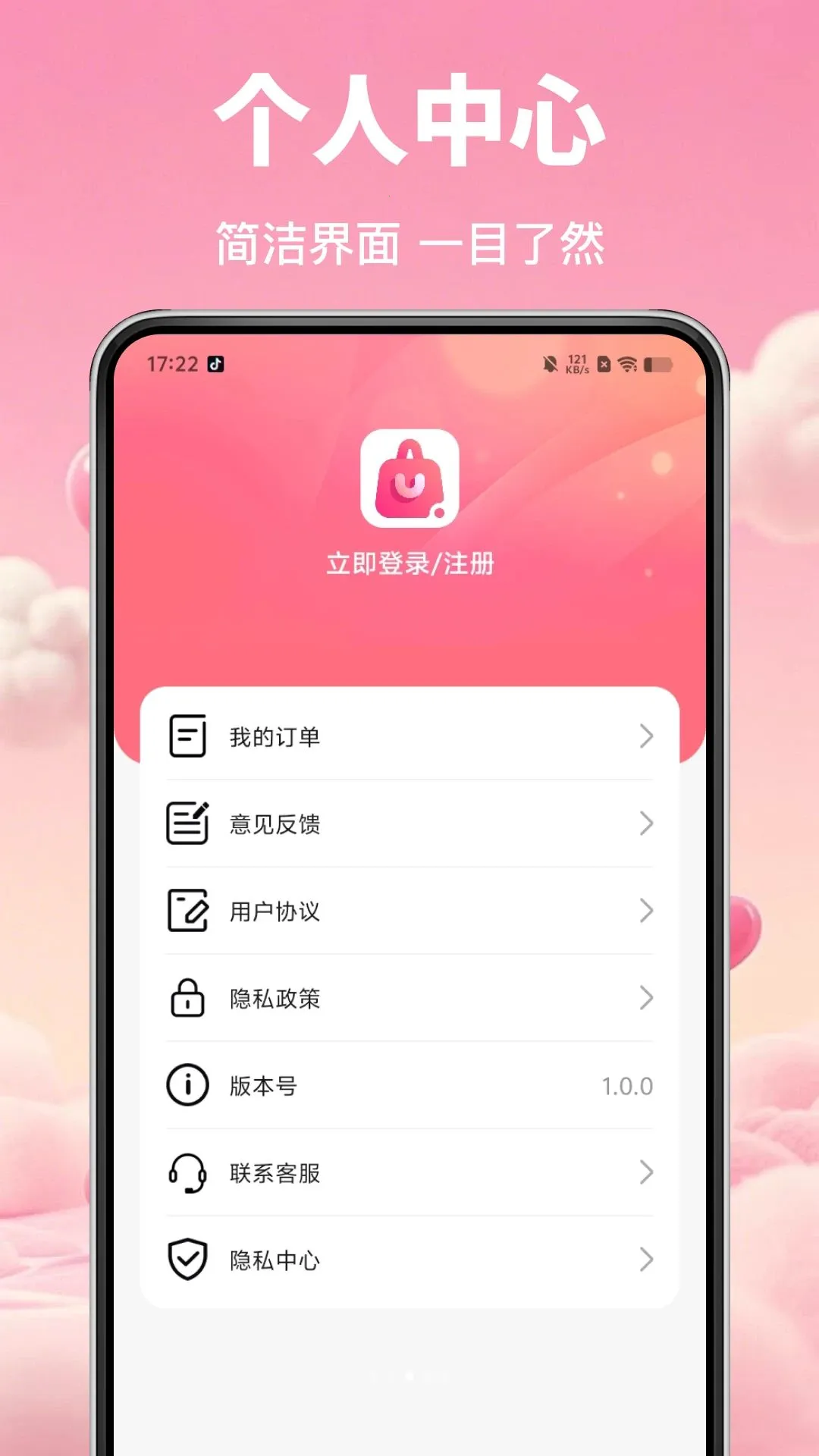 义乌商品批发网购(批发购物平台)v1.0.0 手机版截图1