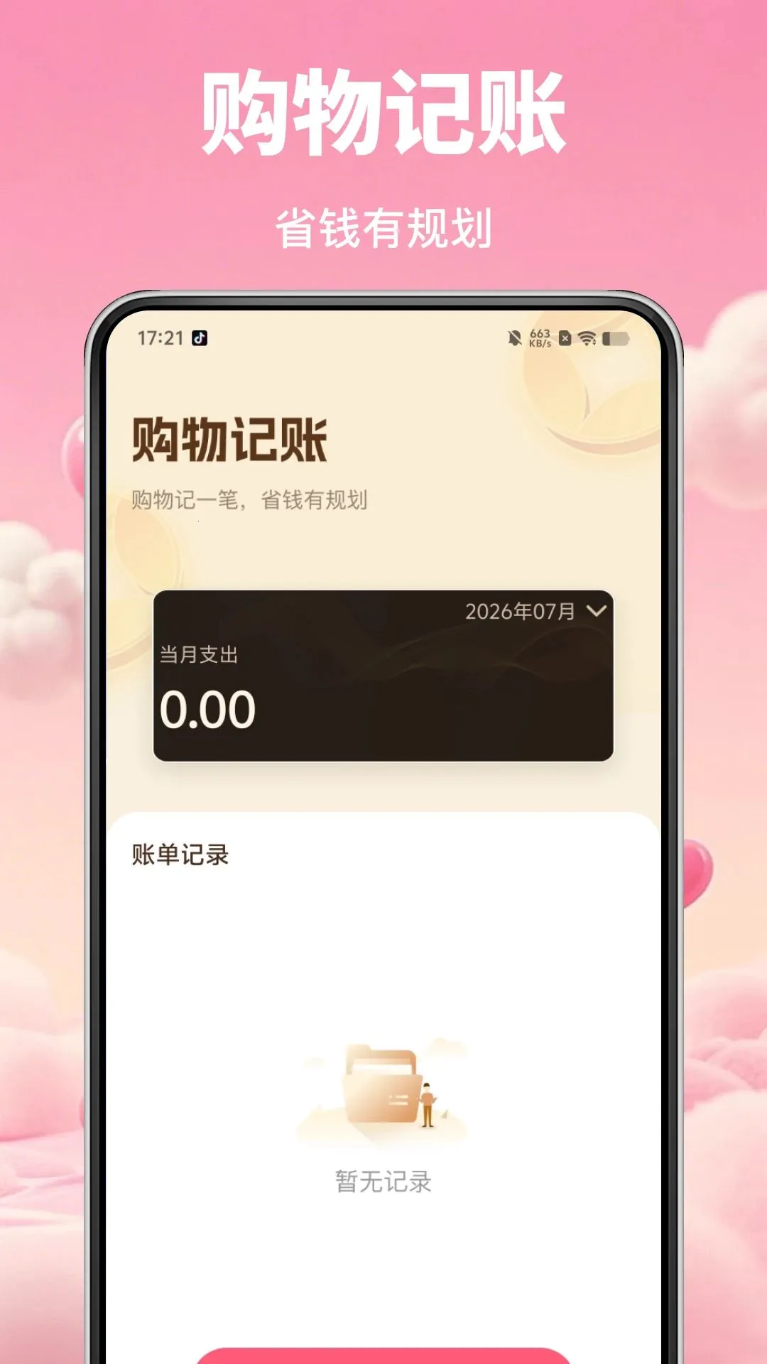 义乌商品批发网购(批发购物平台)v1.0.0 手机版截图3