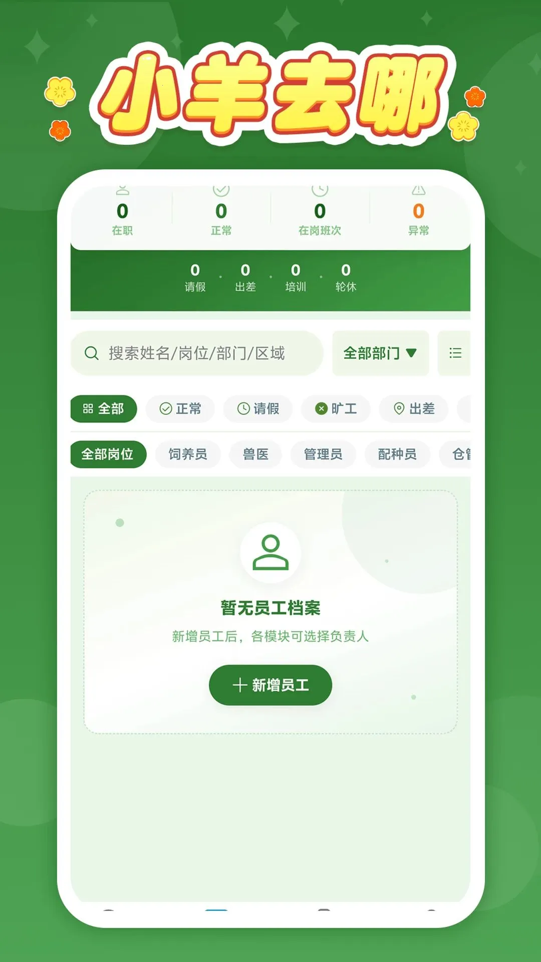 С��ȥ�������ֻ���v1.0.1 �ֻ����ͼ1