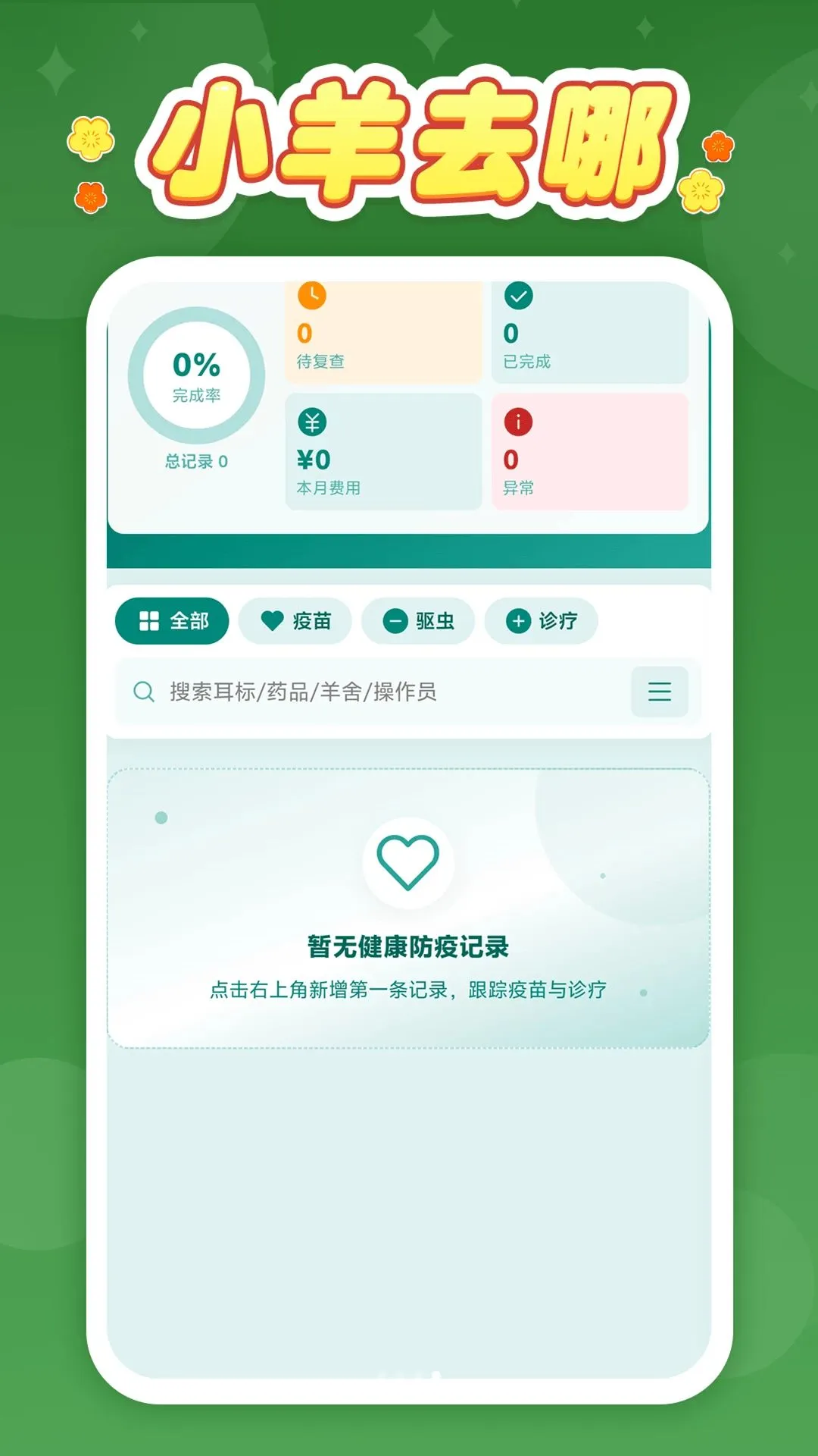 С��ȥ�������ֻ���v1.0.1 �ֻ����ͼ3