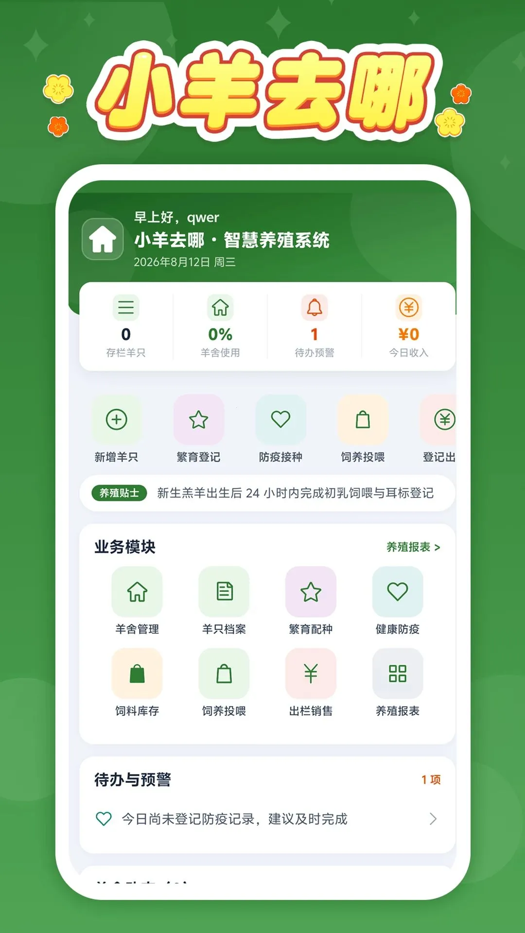 С��ȥ�������ֻ���v1.0.1 �ֻ����ͼ2