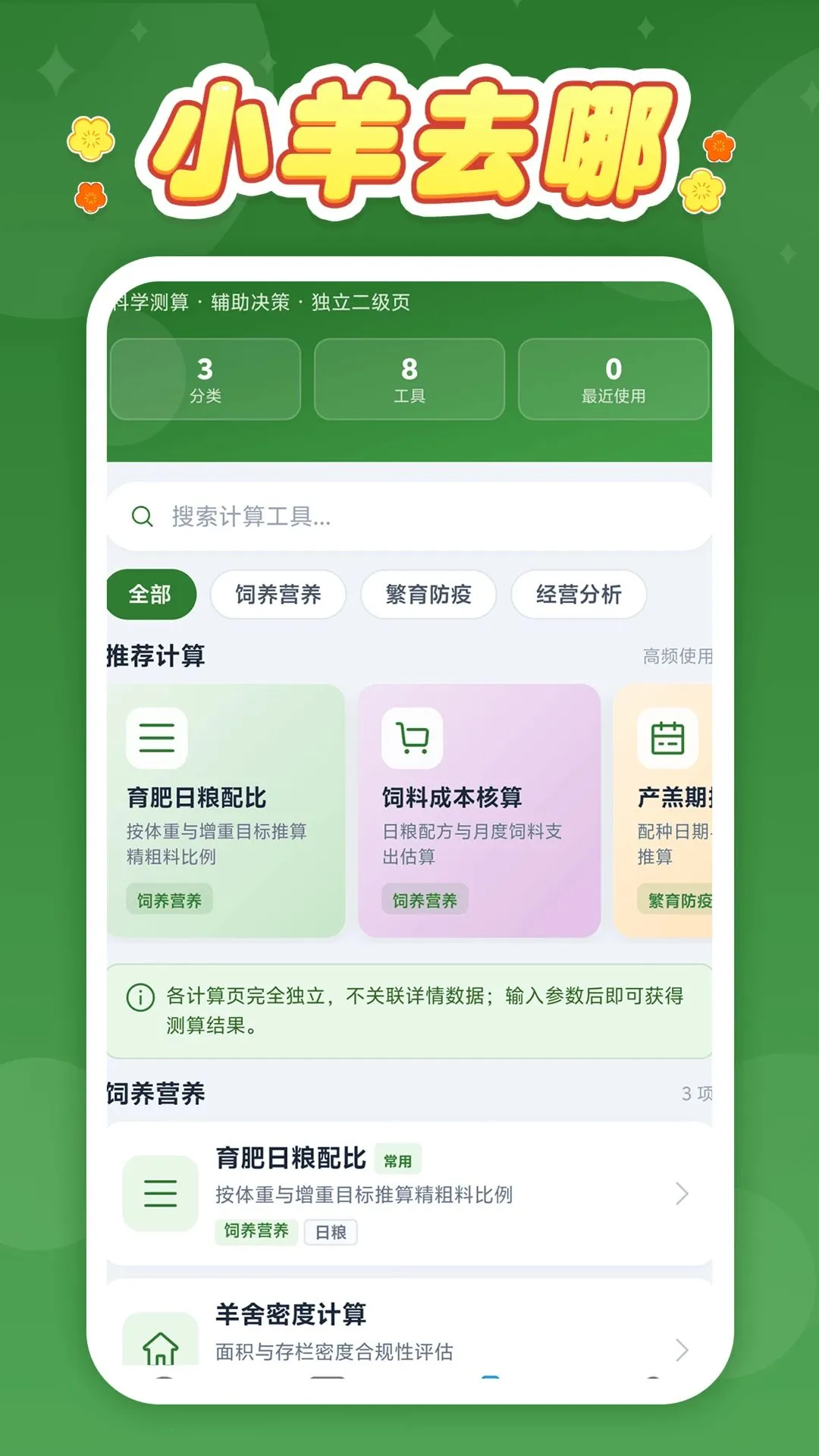 С��ȥ�������ֻ���v1.0.1 �ֻ����ͼ0