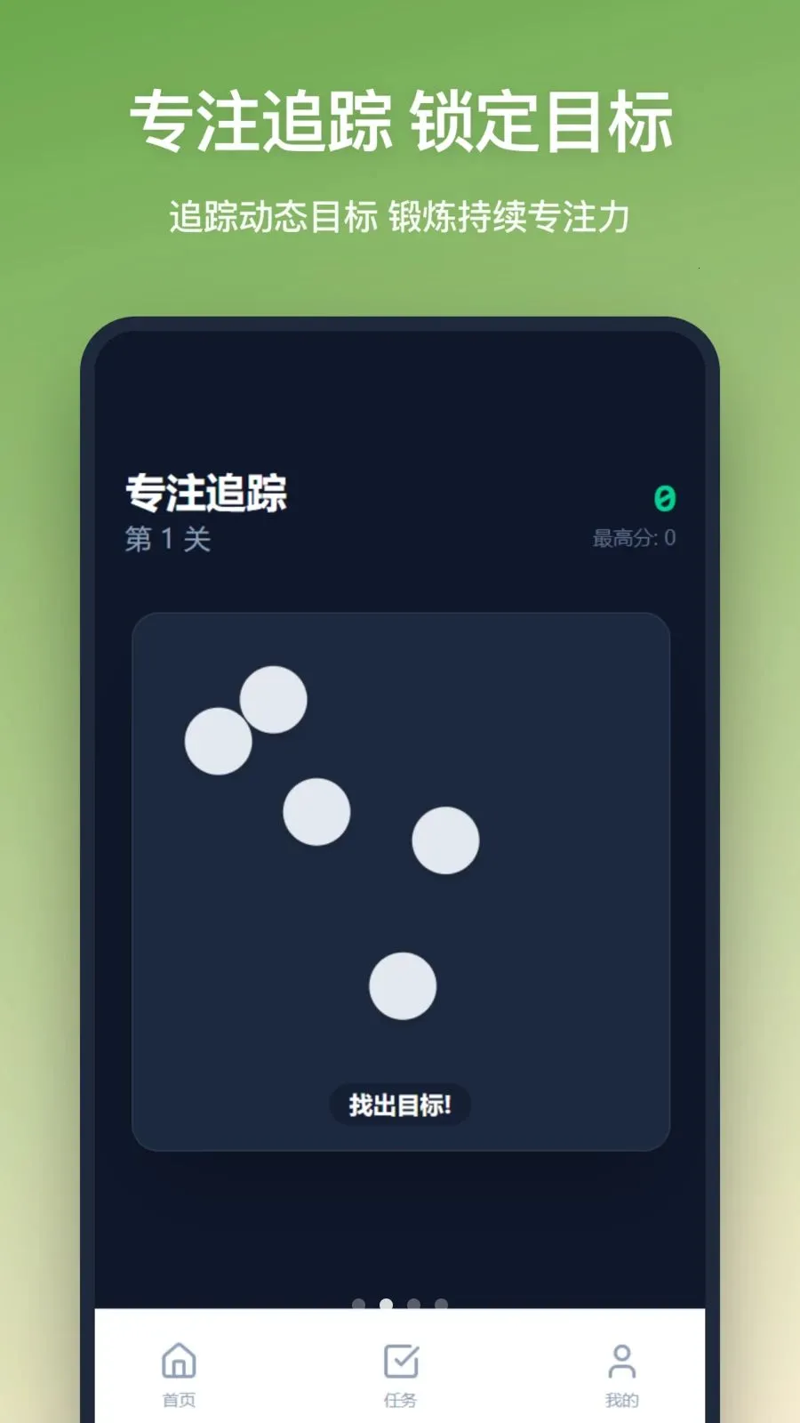 ˼άѵ��(����ѵ��APP)v1.1.0 ��Ѱ��ͼ0