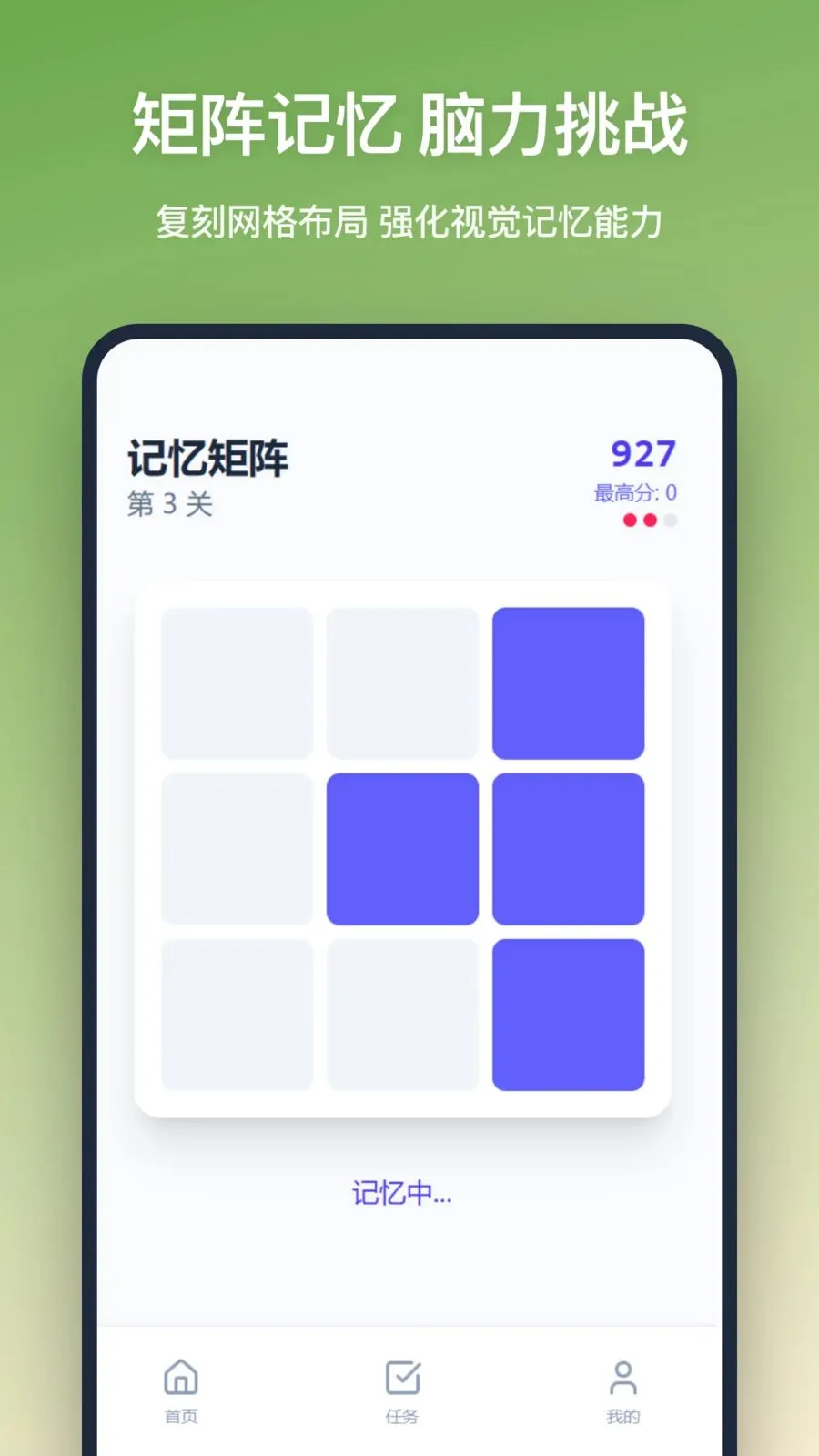 ˼άѵ��(����ѵ��APP)v1.1.0 ��Ѱ��ͼ3