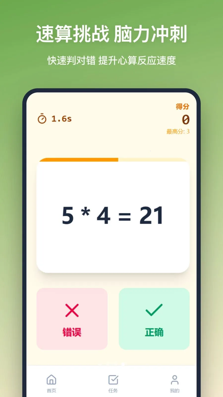 ˼άѵ��(����ѵ��APP)v1.1.0 ��Ѱ��ͼ2