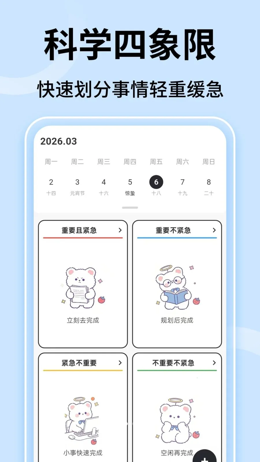 ��ʱ���Ӱ�׿���ֻ���v1.0.3 ��Ѱ��ͼ0