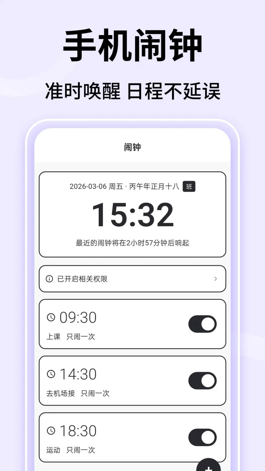 ��ʱ���Ӱ�׿���ֻ���v1.0.3 ��Ѱ��ͼ3