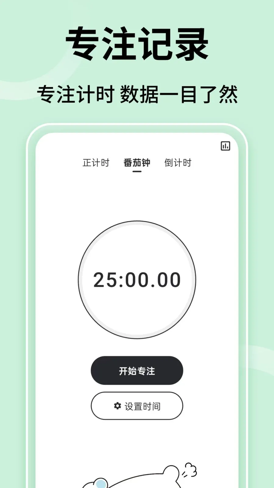 ��ʱ���Ӱ�׿���ֻ���v1.0.3 ��Ѱ��ͼ2