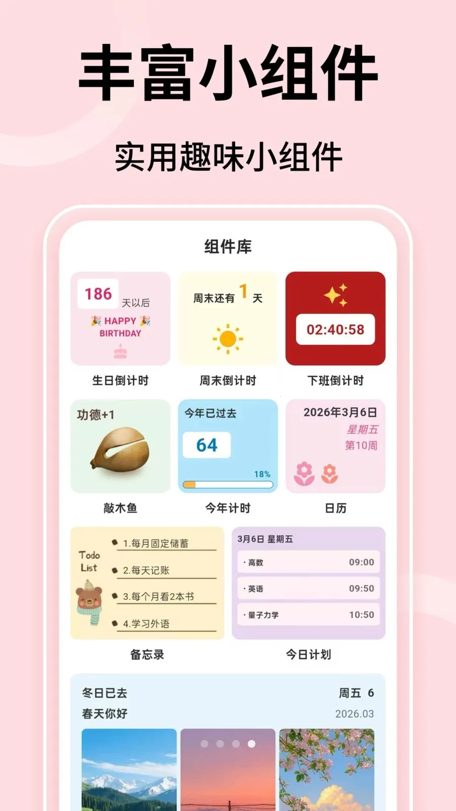 ��ʱ���Ӱ�׿���ֻ���v1.0.3 ��Ѱ��ͼ1