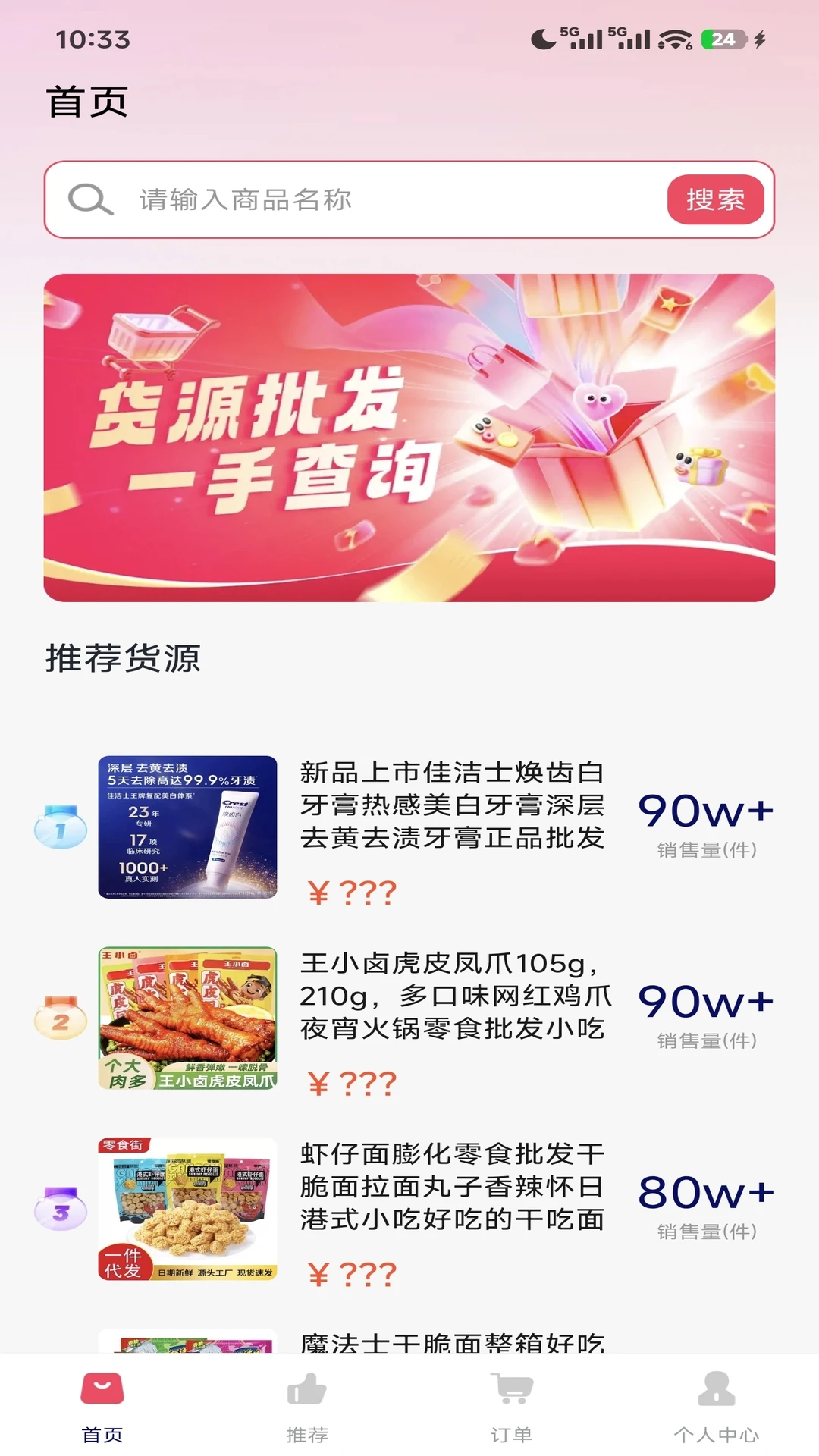 ����ʡǮϦ(����ʡǮƽ̨)v1.0.1 �ٷ������ͼ1