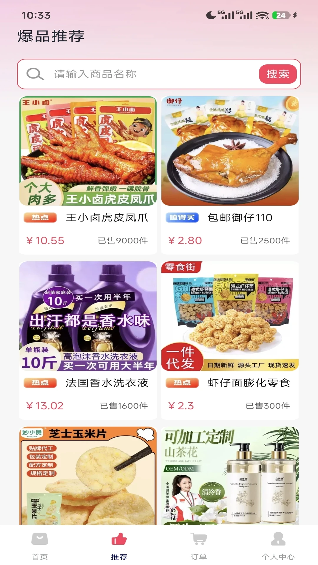 ����ʡǮϦ(����ʡǮƽ̨)v1.0.1 �ٷ������ͼ0