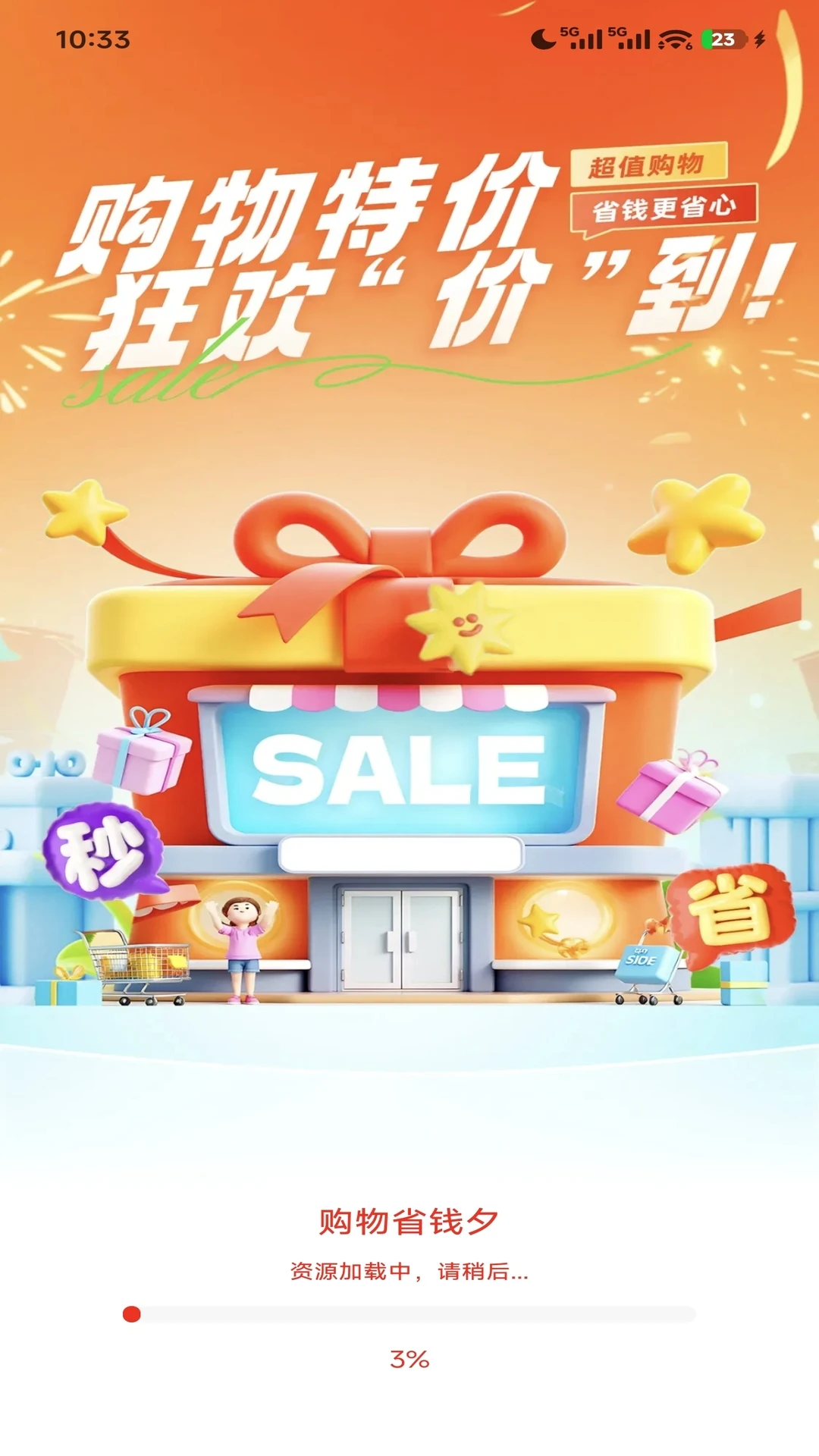 ����ʡǮϦ(����ʡǮƽ̨)v1.0.1 �ٷ������ͼ2