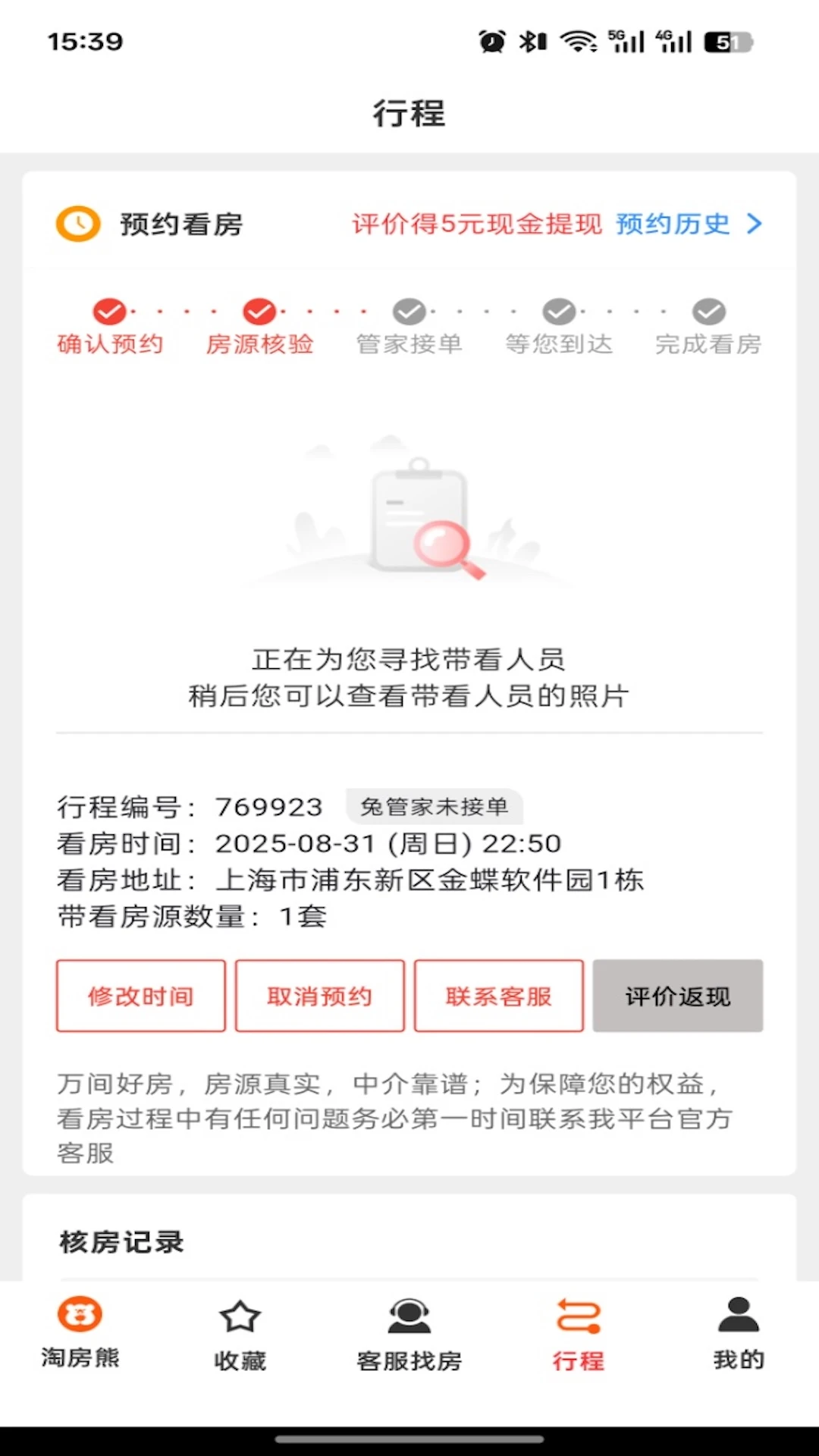 �Է��������ֻ���v1.0.5 �ֻ����ͼ2