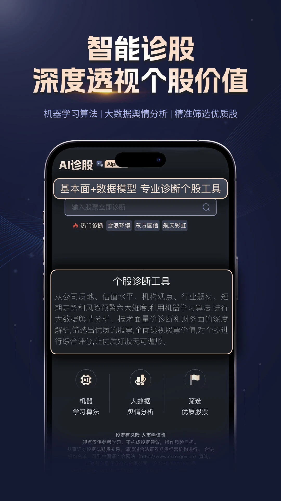����Ͷ2026���°汾v2.0.1 �ٷ������ͼ2