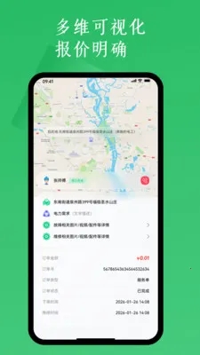 ���ѵ���������������ƽ̨2026�ٷ����°汾v1.2.9 �ٷ������ͼ1