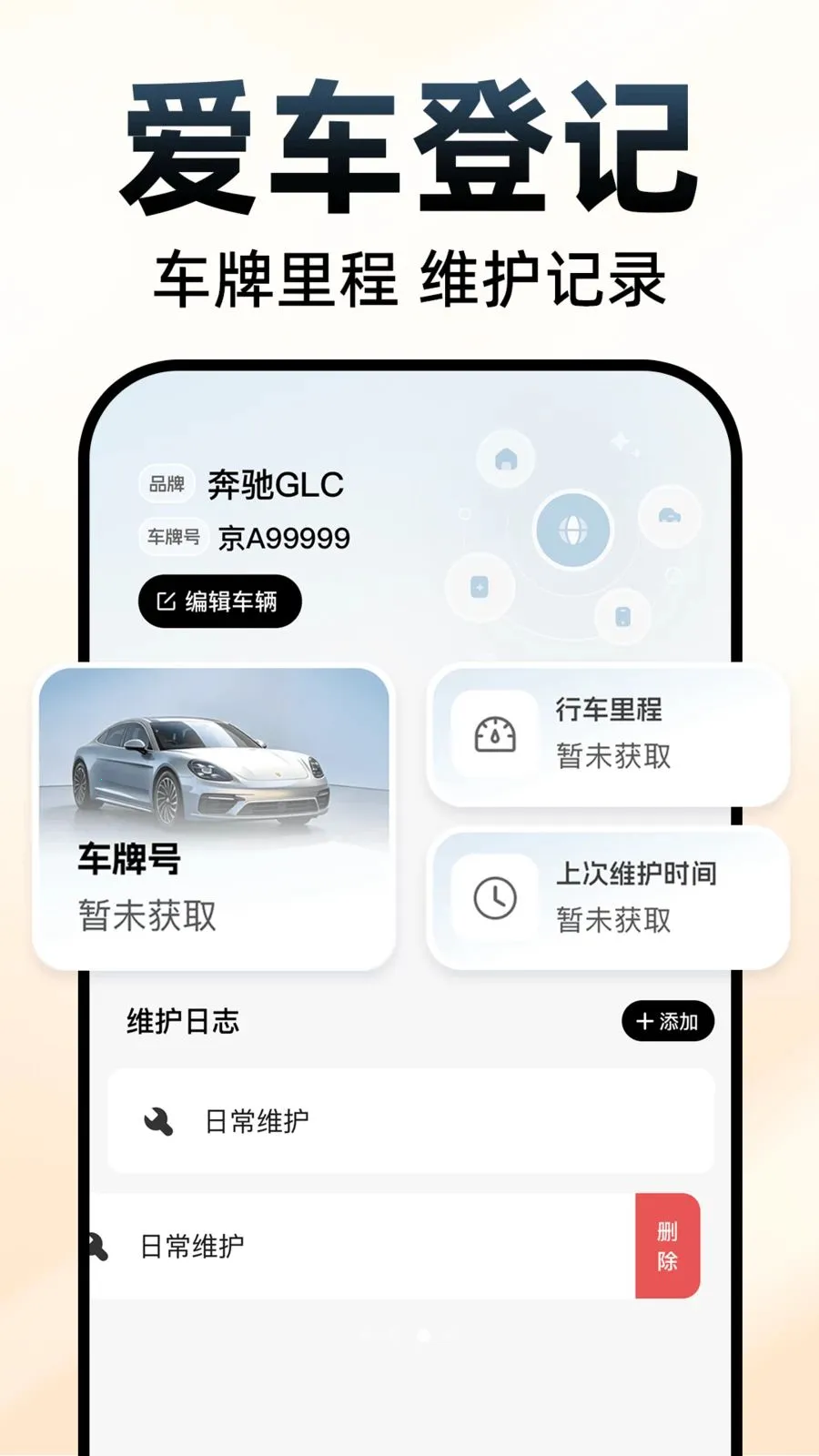 快车顺风车主2026最新版本v1.0.1 官方正版截图0
