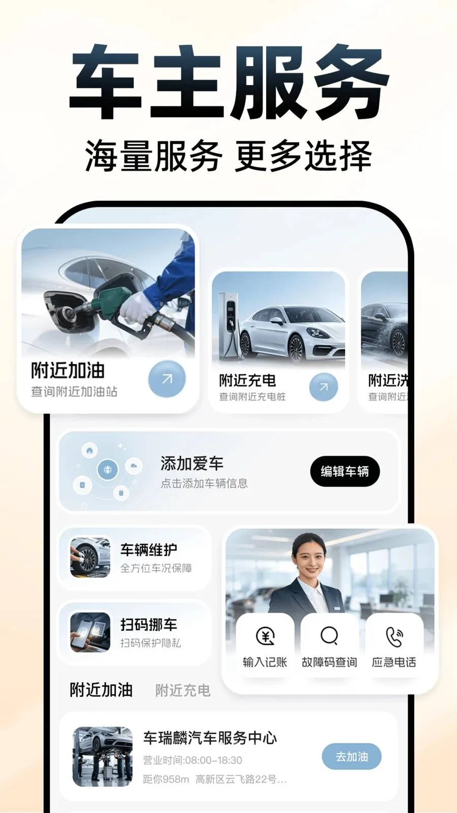 快车顺风车主2026最新版本v1.0.1 官方正版截图2