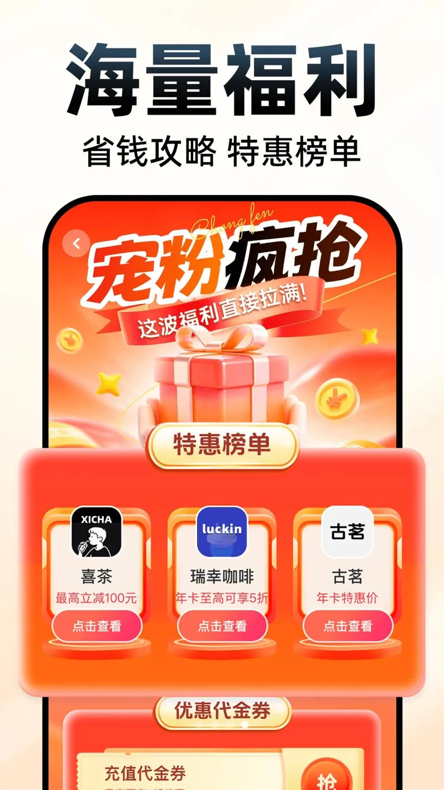 快车顺风车主2026最新版本v1.0.1 官方正版截图3