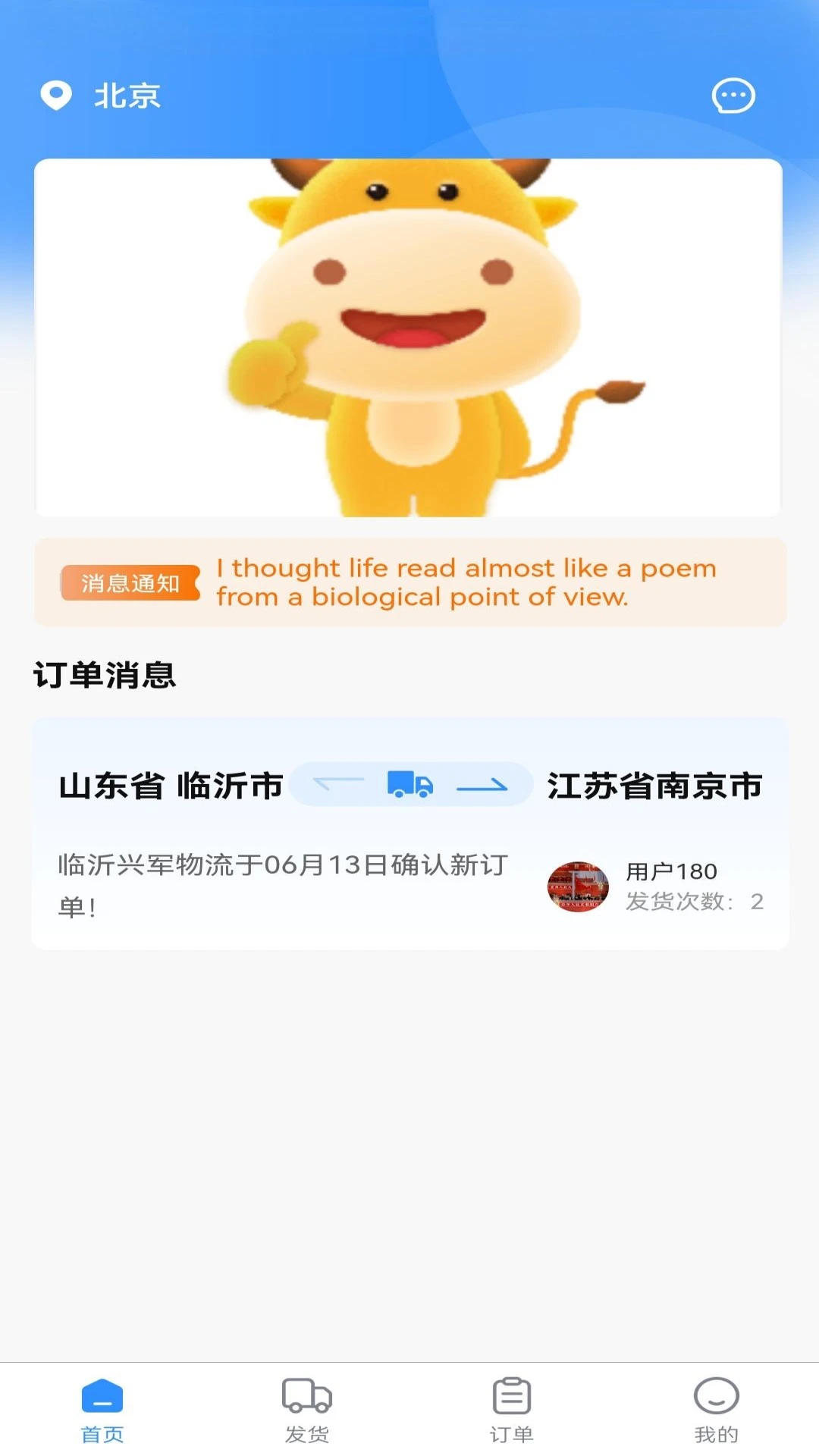 飞天快达网安卓版手机版v1.2.3 安卓版截图0