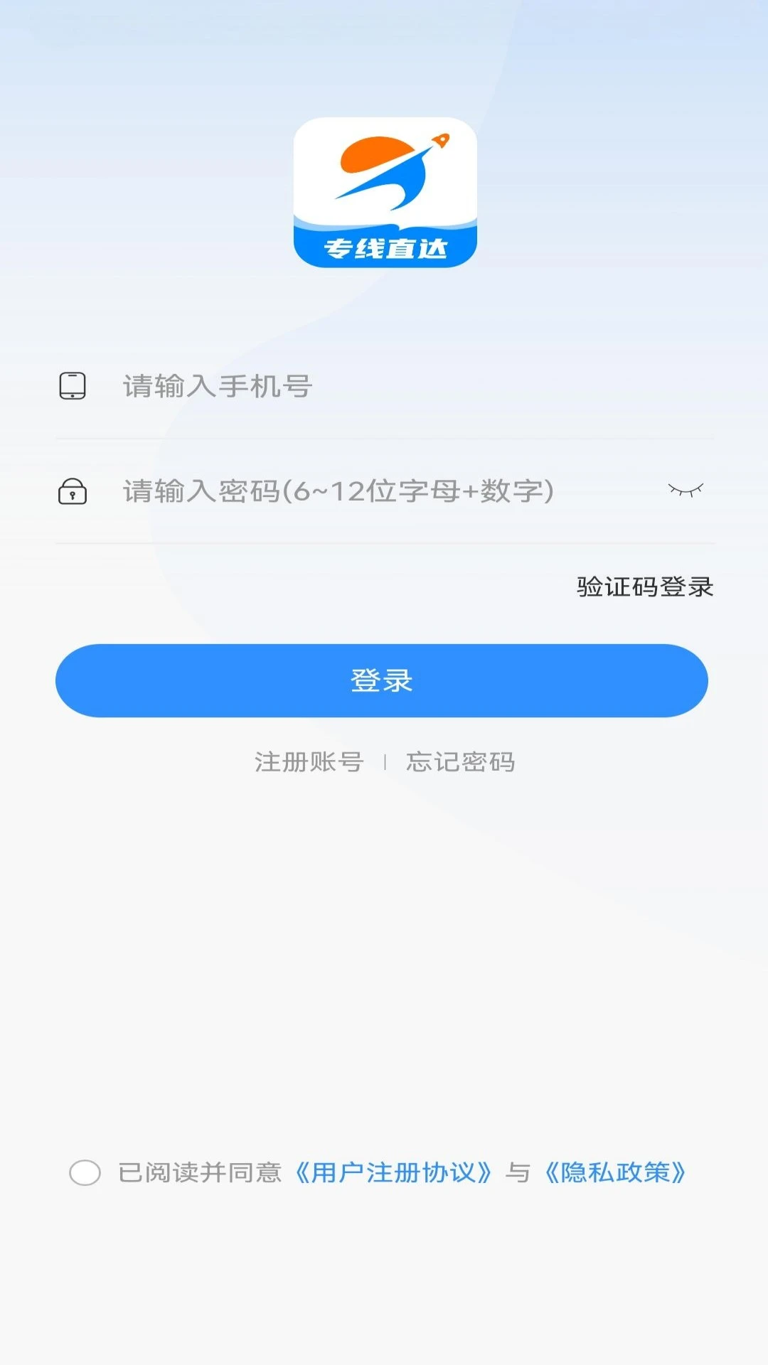 飞天快达网安卓版手机版v1.2.3 安卓版截图3