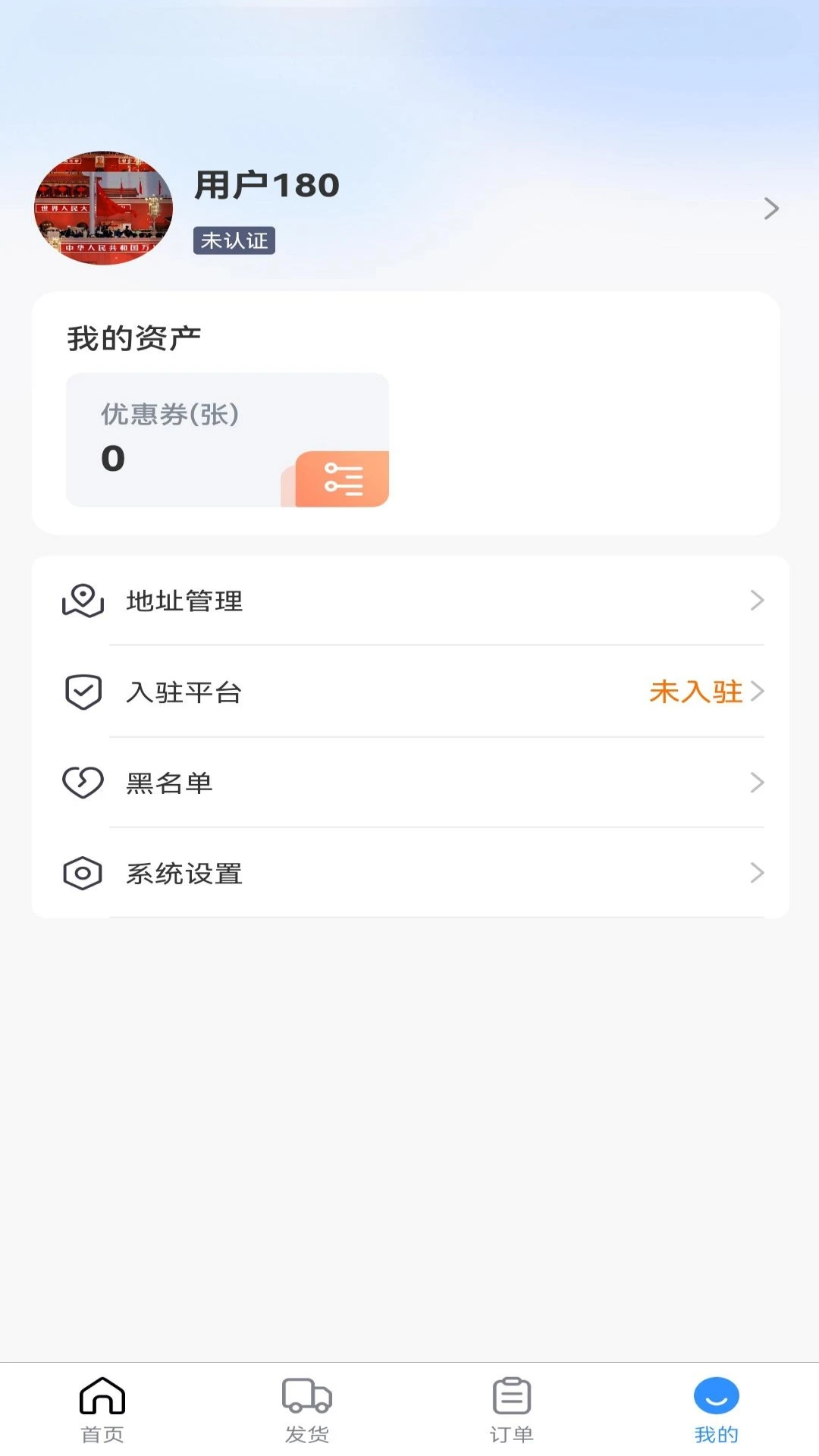 飞天快达网安卓版手机版v1.2.3 安卓版截图2