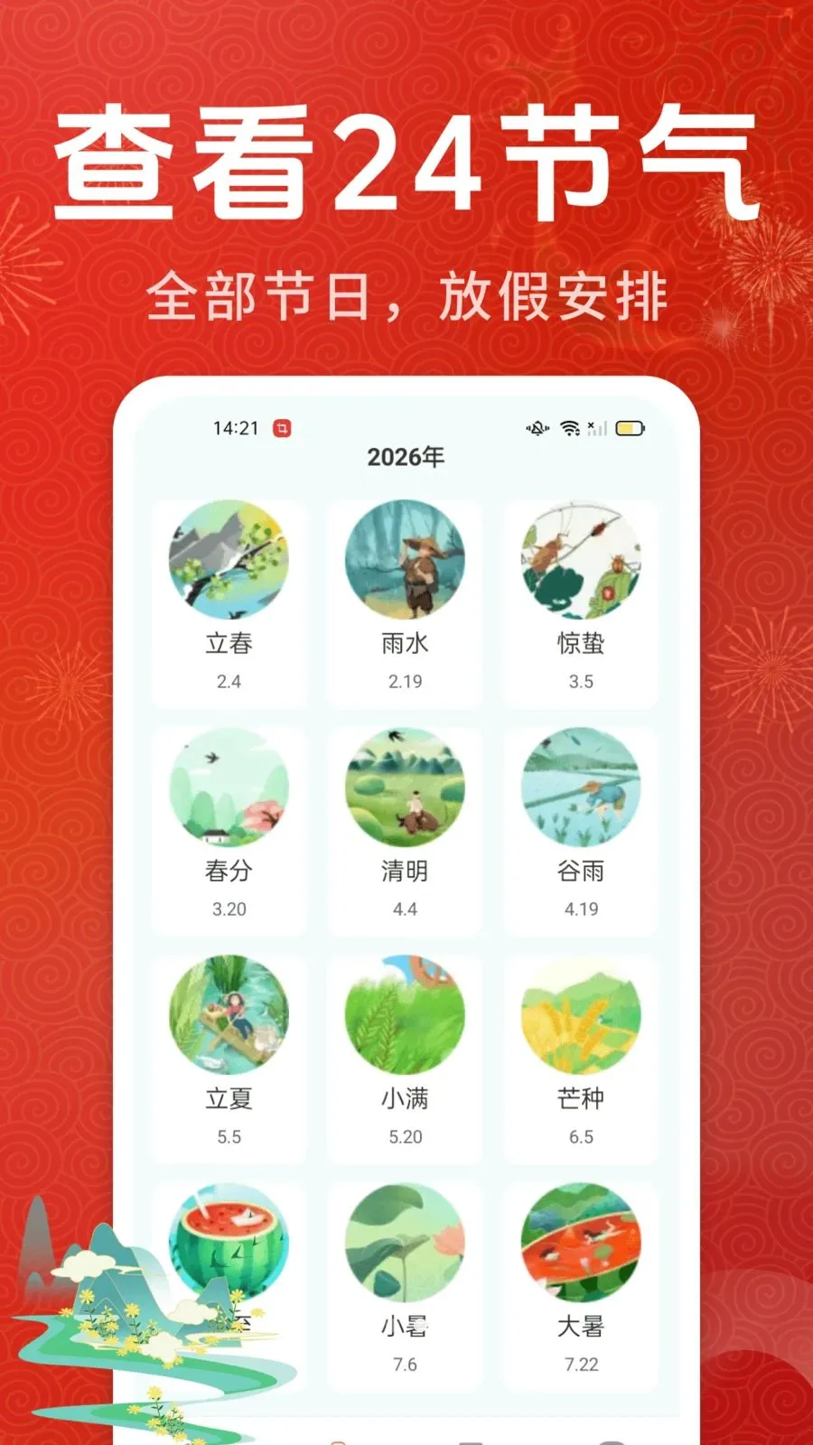 С���ϻ���������׿���ֻ���v1.0.01.00 ��׿���ͼ3