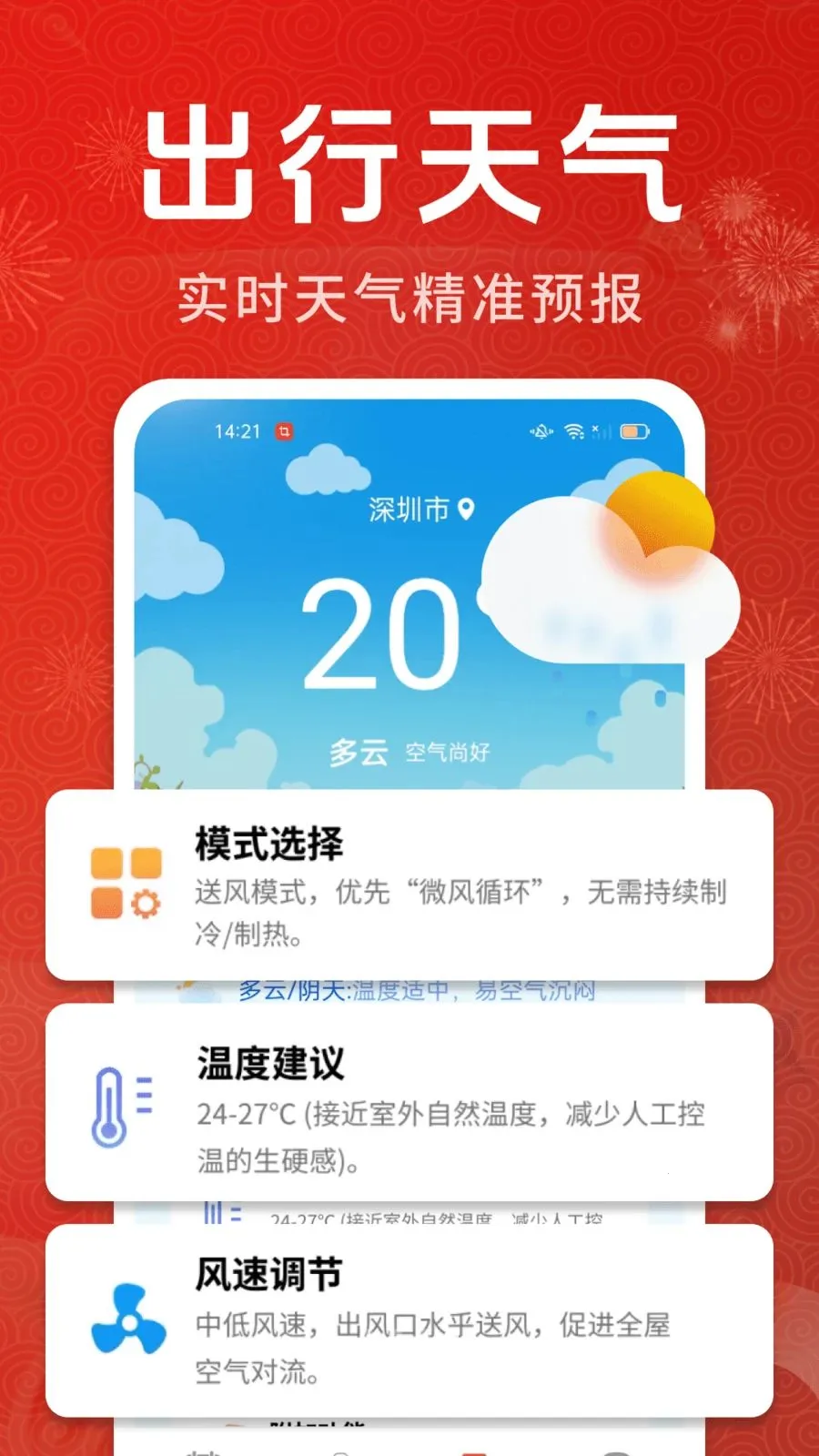С���ϻ���������׿���ֻ���v1.0.01.00 ��׿���ͼ1