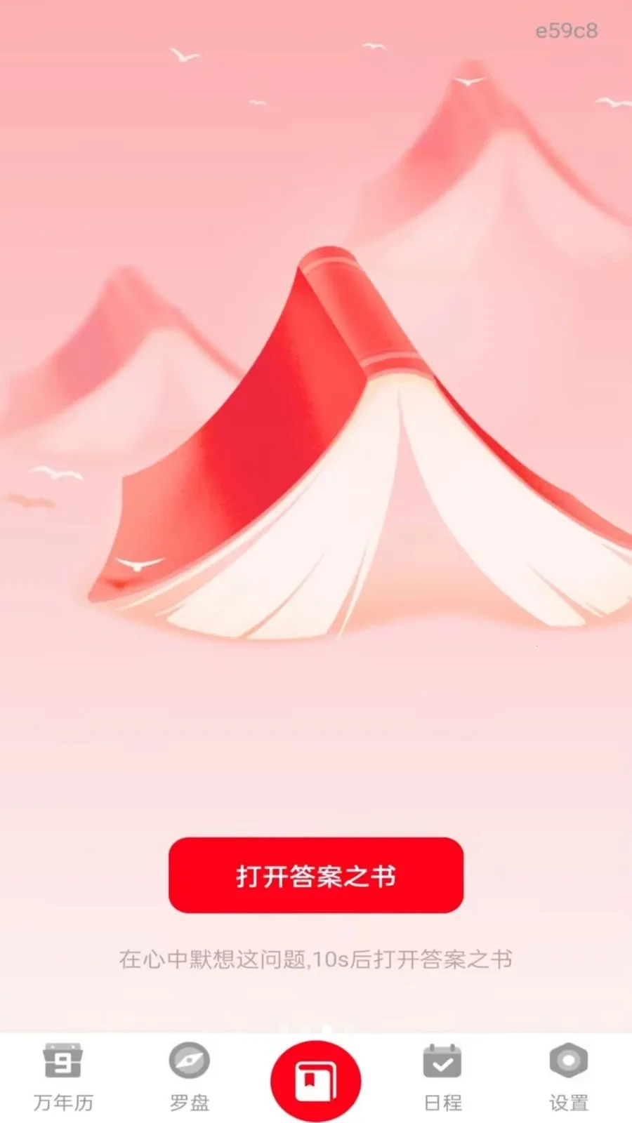 �ֻ����������2026�ٷ����°汾v1.0.0 ��׿���ͼ2