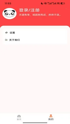 ���Ű�����(����ʡǮ����)v1.6.56 �ٷ������ͼ1