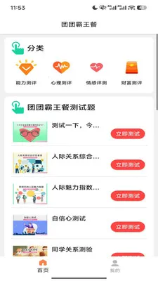 ���Ű�����(����ʡǮ����)v1.6.56 �ٷ������ͼ2