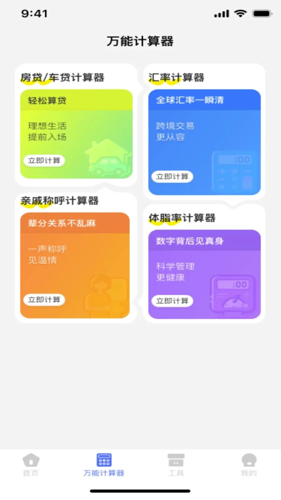�ֻ�������Ѽ�����(�๦�ܼ���Ӧ��)v1.0.2 �ٷ������ͼ0