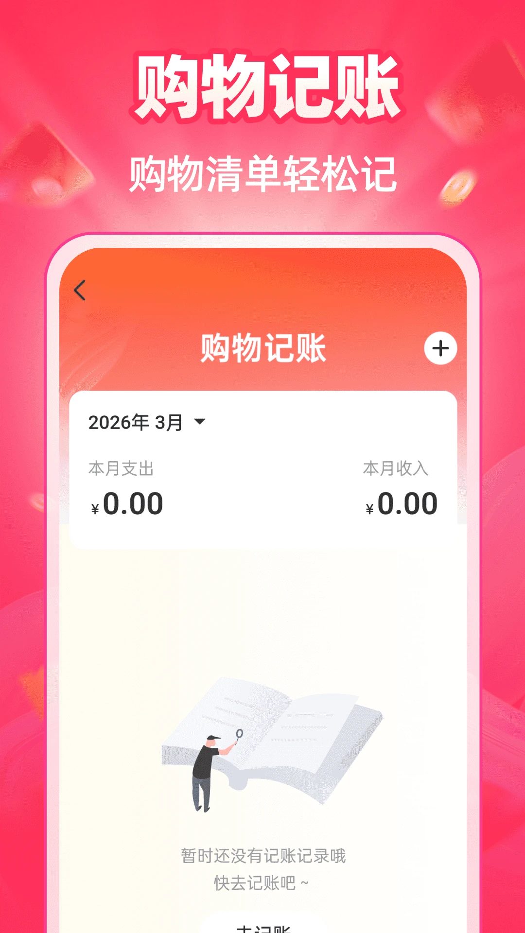 特价商城多多(智能省钱购物)v1.0.3 手机版截图3