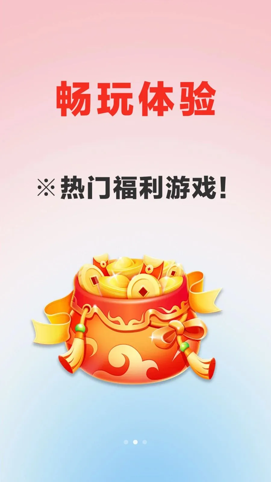 ������Ϸ����(��Ϸ����ƽ̨)v1.0.0 ��Ѱ��ͼ2