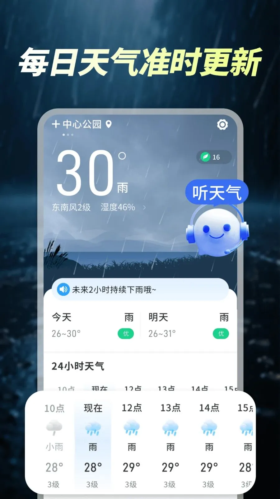 ÿ��׼ʱ����(������Ϣƽ̨)v1.0.00.00 �ٷ������ͼ2