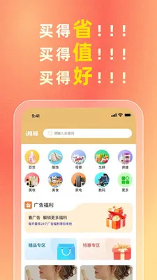 i����(���Ͼ�Ʒ����)v3.3.1 ��Ѱ��ͼ1