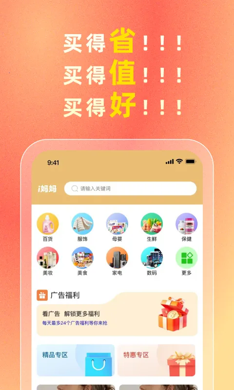 i����(���Ͼ�Ʒ����)v3.3.1 ��Ѱ��ͼ2