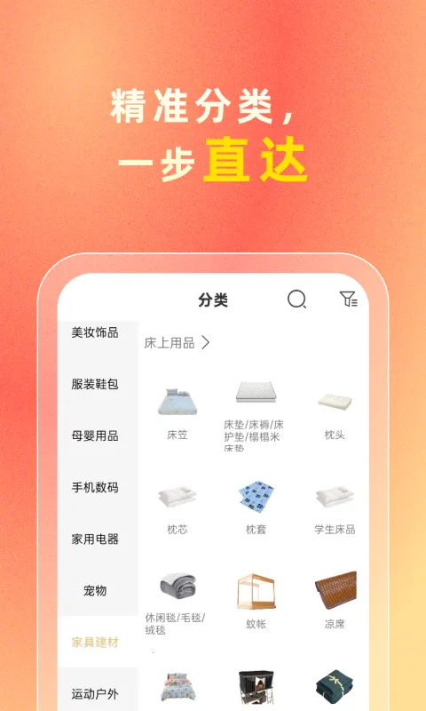 i����(���Ͼ�Ʒ����)v3.3.1 ��Ѱ��ͼ3