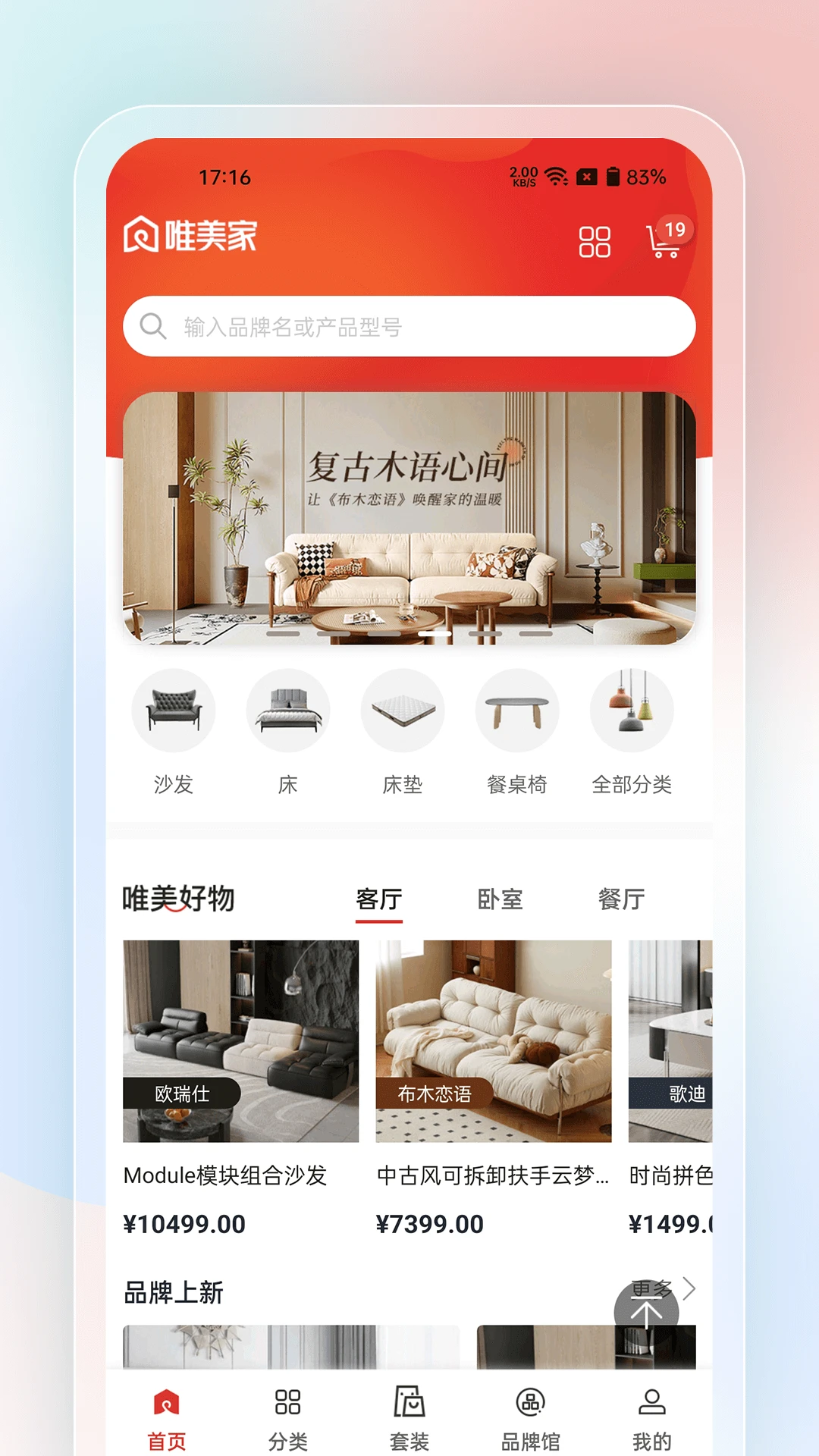 Ψ����(�Ҿӵ���ƽ̨)v1.0.21 ��Ѱ��ͼ1